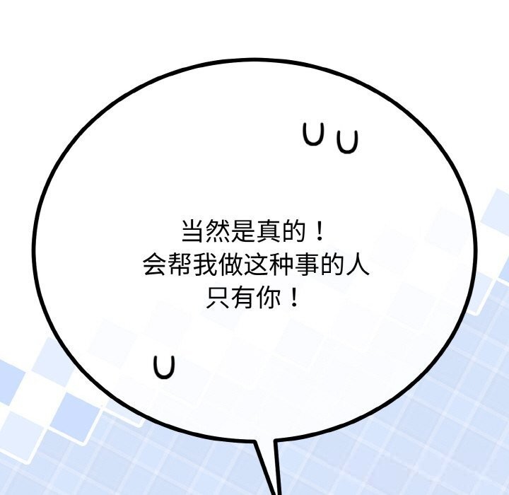 《與初戀的以外同居》漫画 第28話