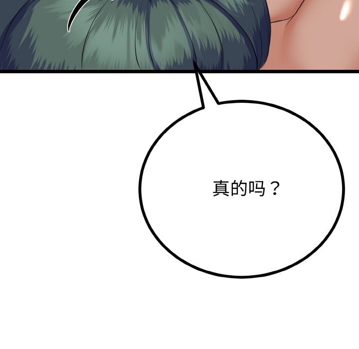 《與初戀的以外同居》漫画 第28話
