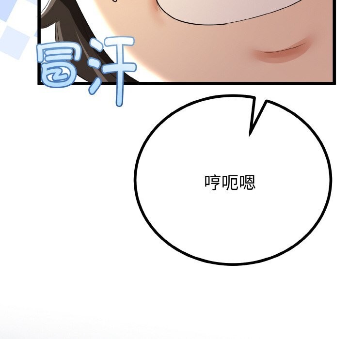 《與初戀的以外同居》漫画 第28話