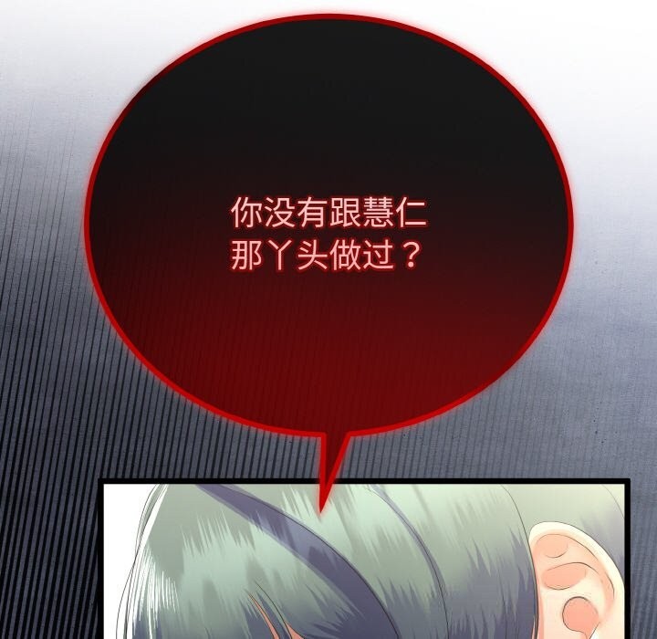 《與初戀的以外同居》漫画 第28話