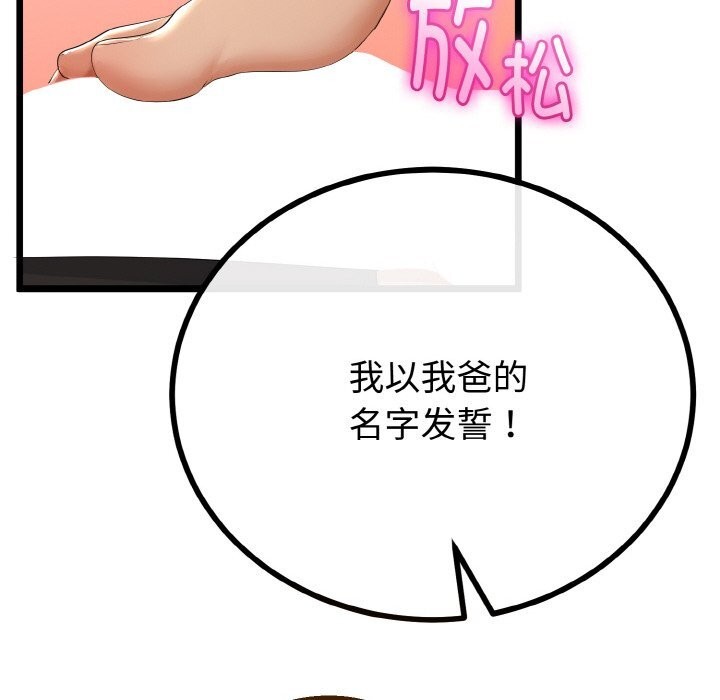 《與初戀的以外同居》漫画 第28話