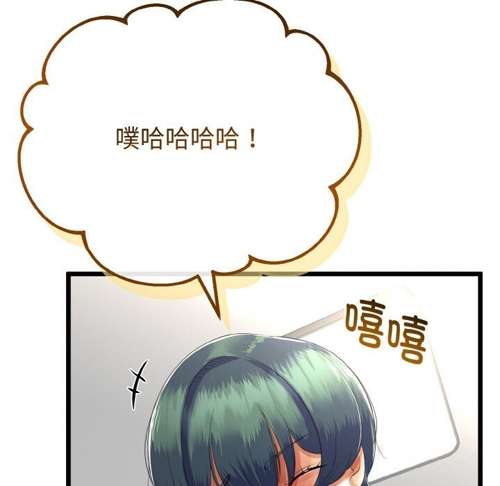 《與初戀的以外同居》漫画 第28話