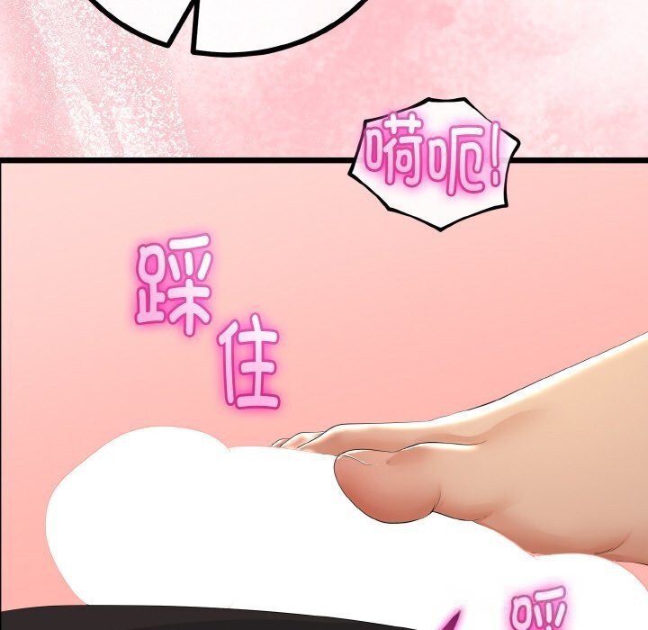 《與初戀的以外同居》漫画 第28話