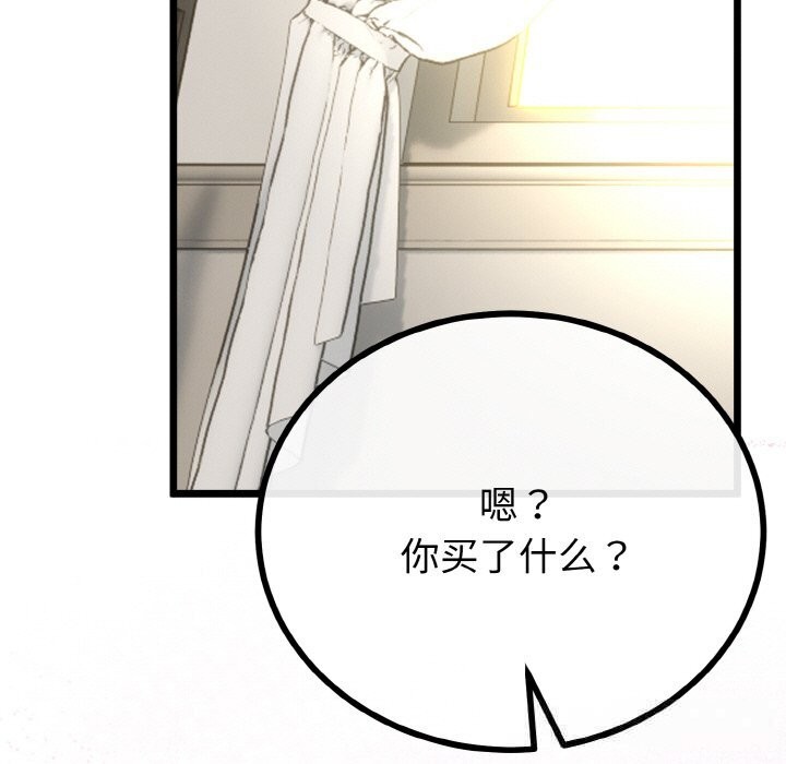 《與初戀的以外同居》漫画 第28話