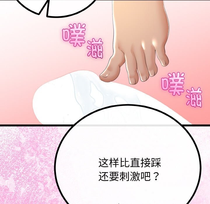 《與初戀的以外同居》漫画 第28話