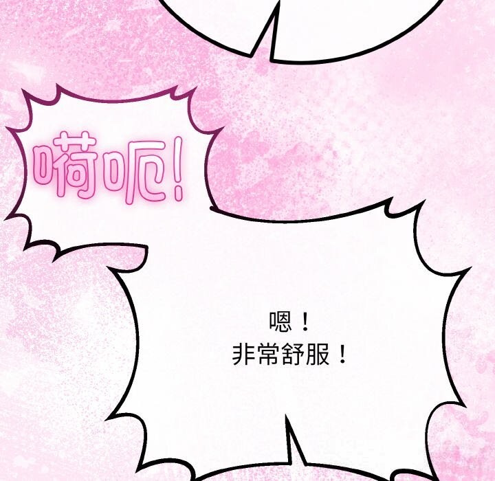《與初戀的以外同居》漫画 第28話