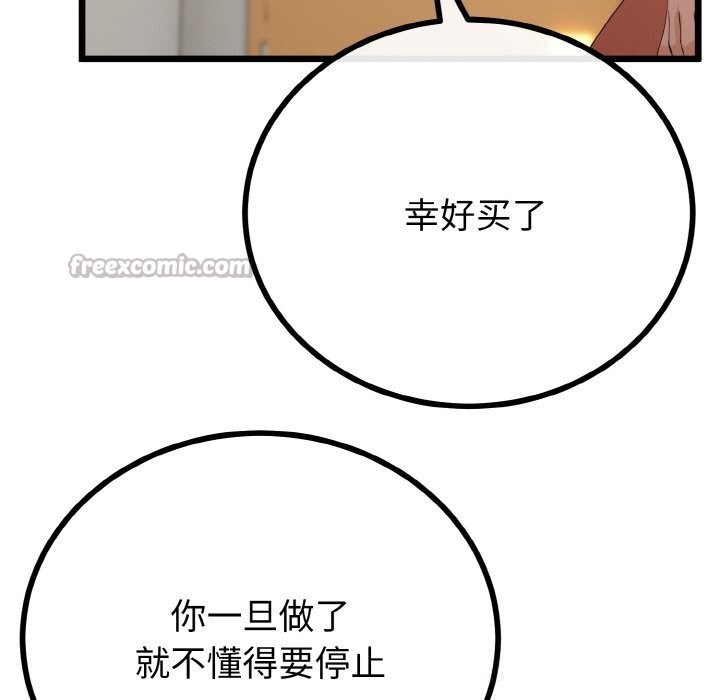 《與初戀的以外同居》漫画 第28話