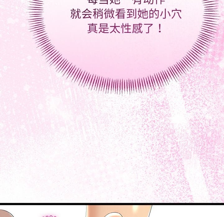 《與初戀的以外同居》漫画 第28話