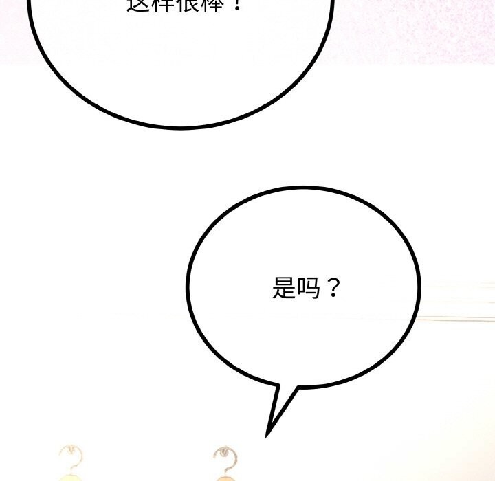 《與初戀的以外同居》漫画 第28話