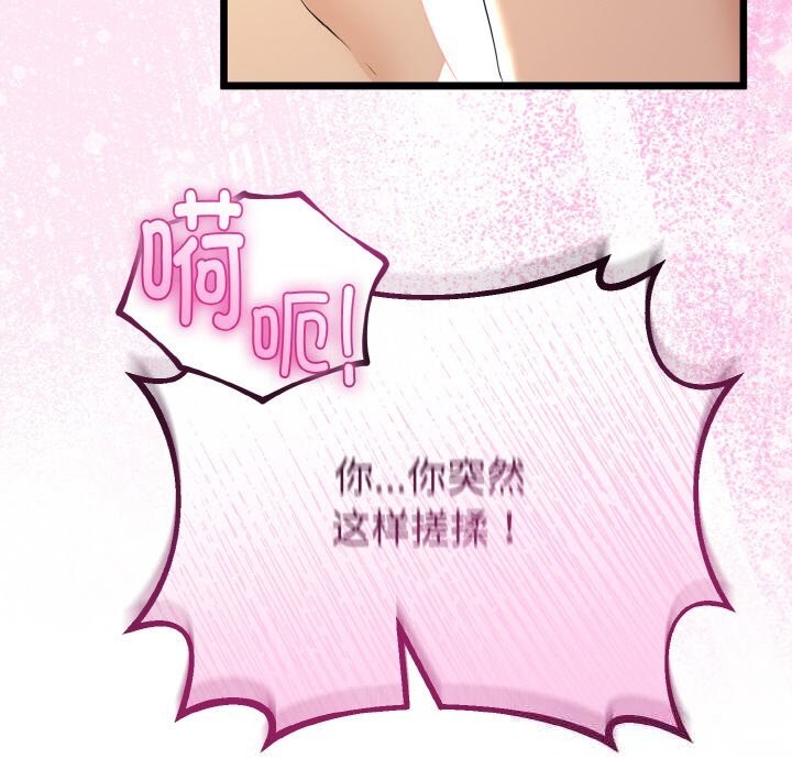 《與初戀的以外同居》漫画 第28話