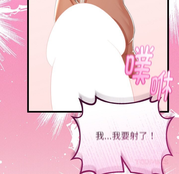 《與初戀的以外同居》漫画 第28話