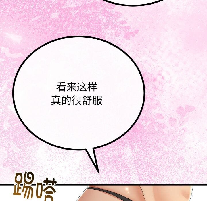 《與初戀的以外同居》漫画 第28話