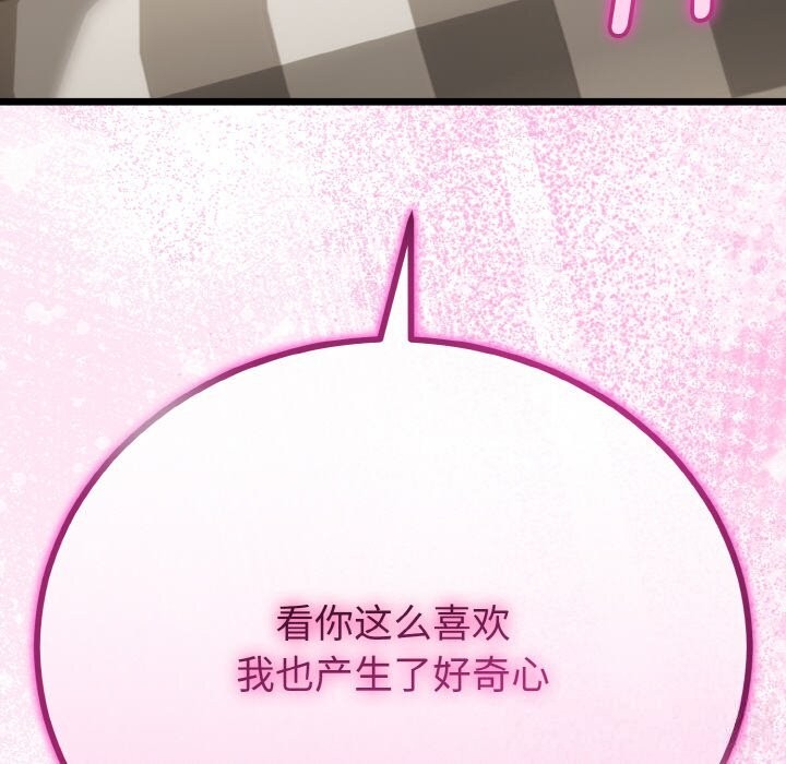 《與初戀的以外同居》漫画 第28話