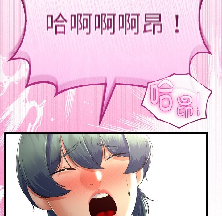 《與初戀的以外同居》漫画 第28話