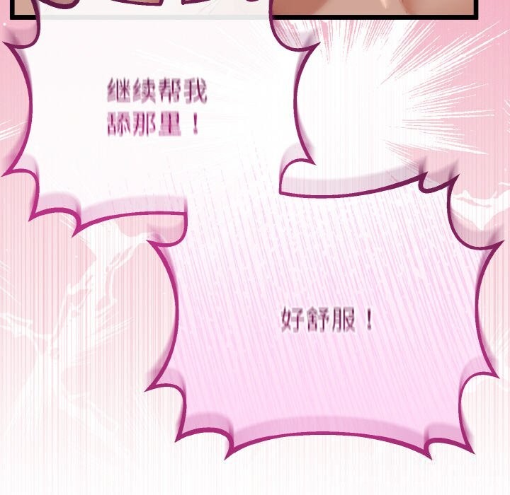 《與初戀的以外同居》漫画 第28話