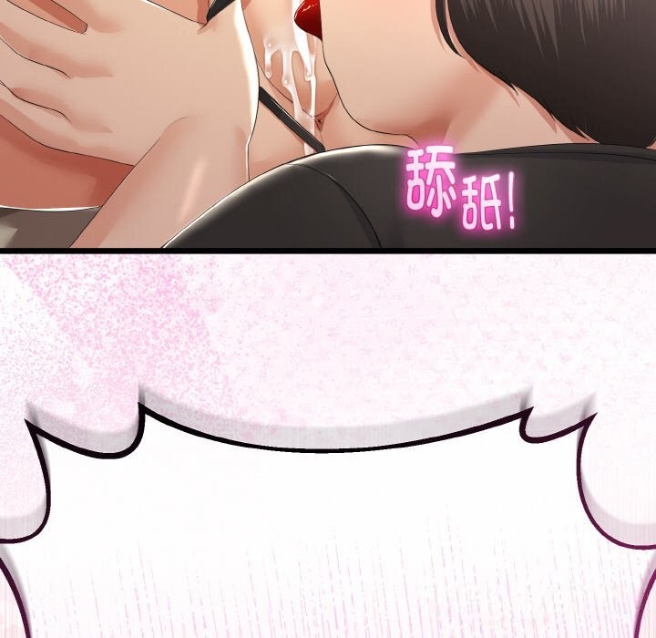 《與初戀的以外同居》漫画 第28話