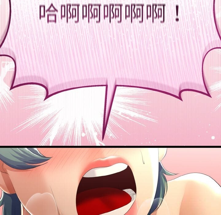 《與初戀的以外同居》漫画 第28話