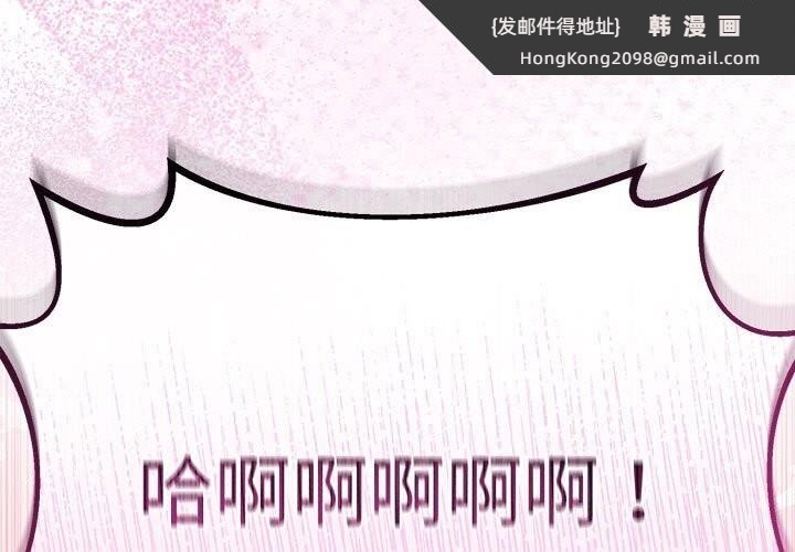 《與初戀的以外同居》漫画 第29話