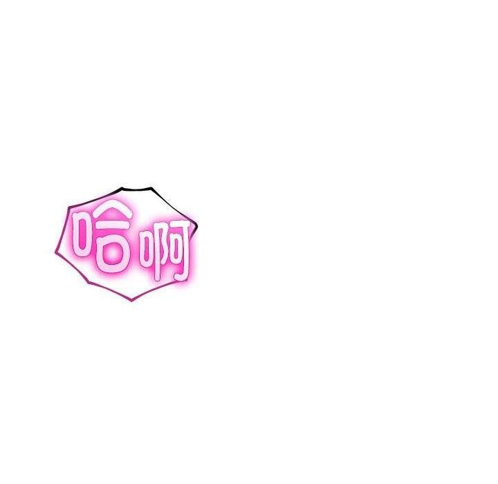 《與初戀的以外同居》漫画 第29話
