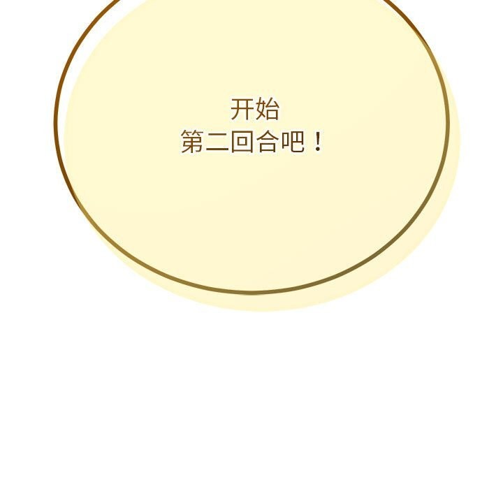 《與初戀的以外同居》漫画 第29話