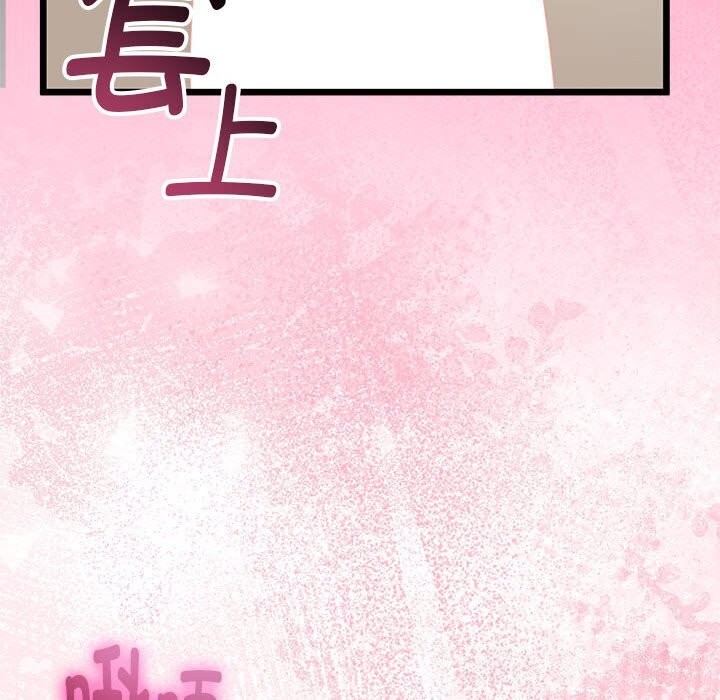 《與初戀的以外同居》漫画 第29話