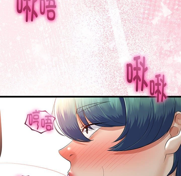 《與初戀的以外同居》漫画 第29話