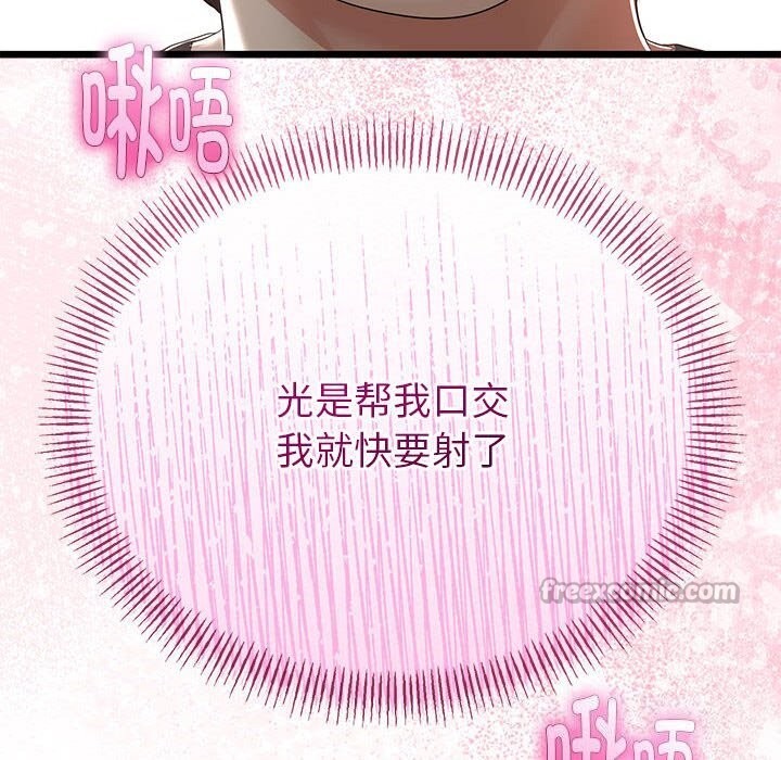 《與初戀的以外同居》漫画 第29話