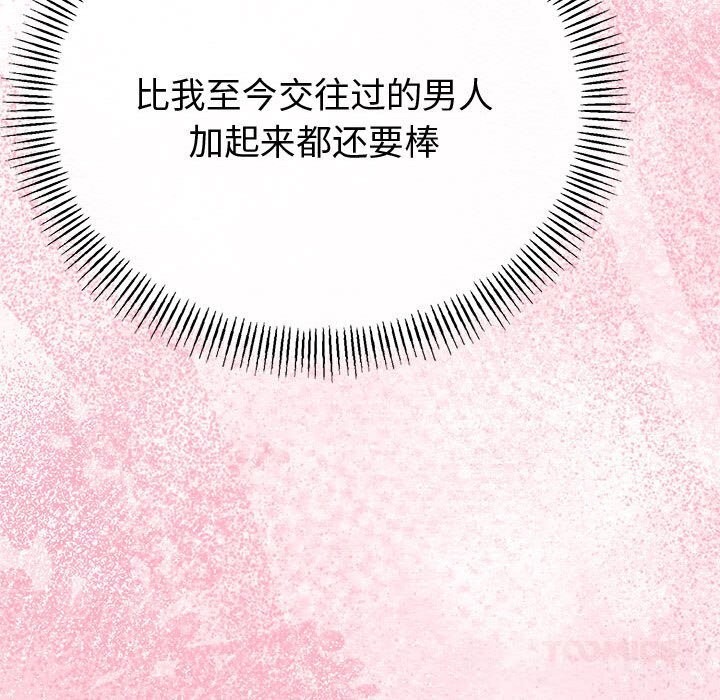 《與初戀的以外同居》漫画 第29話