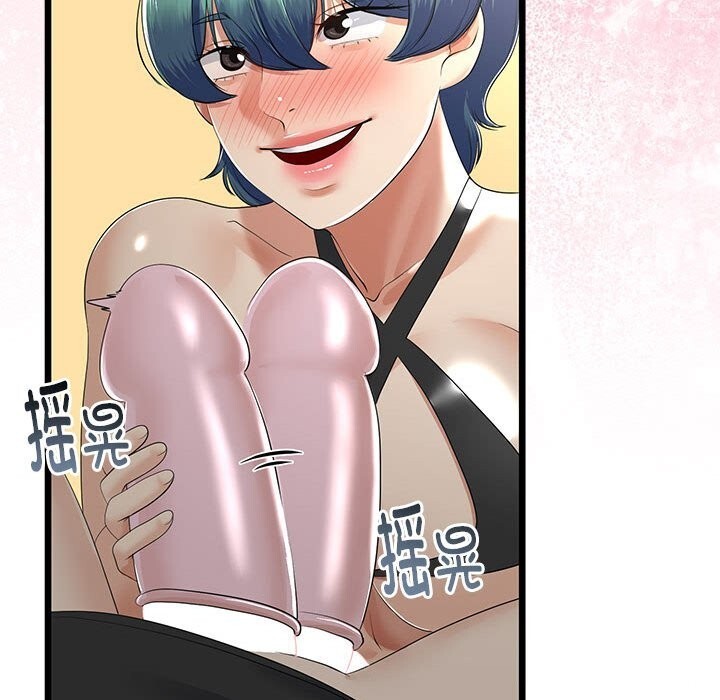 《與初戀的以外同居》漫画 第29話