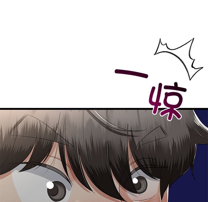 《與初戀的以外同居》漫画 第29話