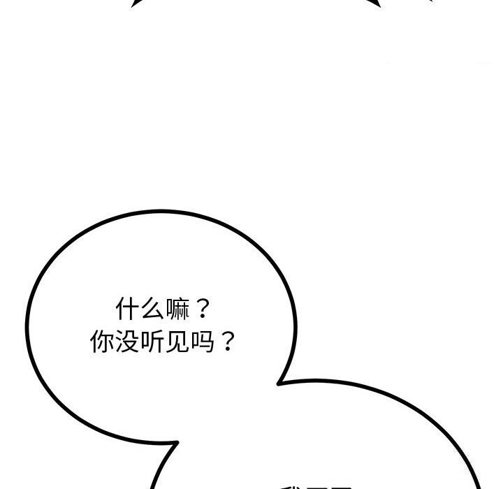 《與初戀的以外同居》漫画 第29話