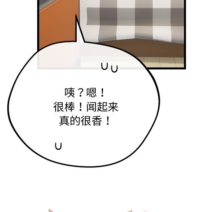 《與初戀的以外同居》漫画 第29話