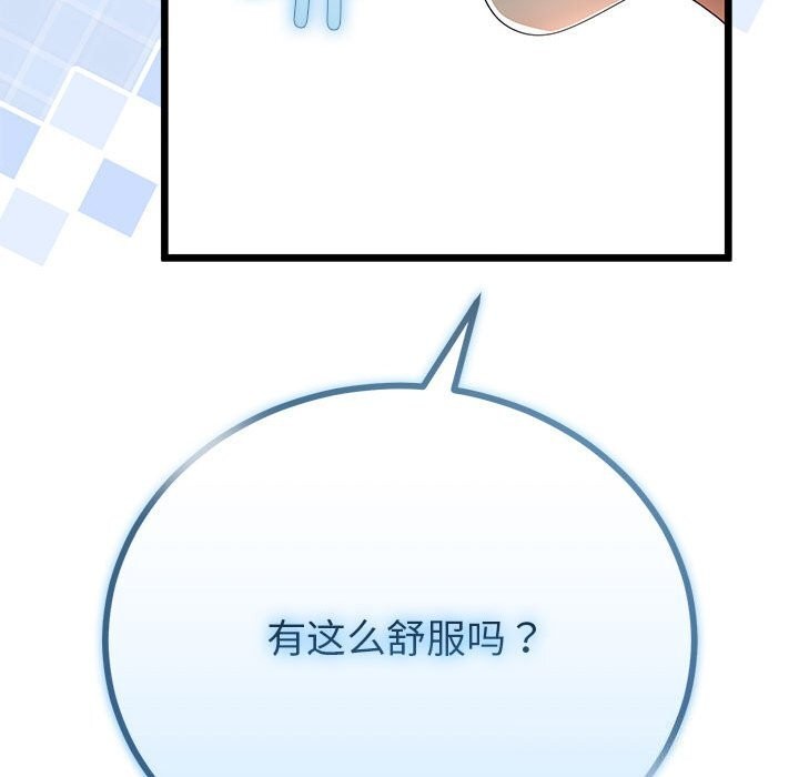 《與初戀的以外同居》漫画 第29話