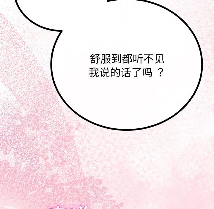 《與初戀的以外同居》漫画 第29話