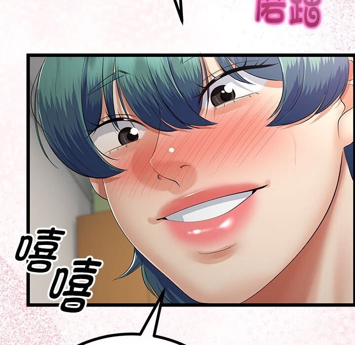 《與初戀的以外同居》漫画 第29話
