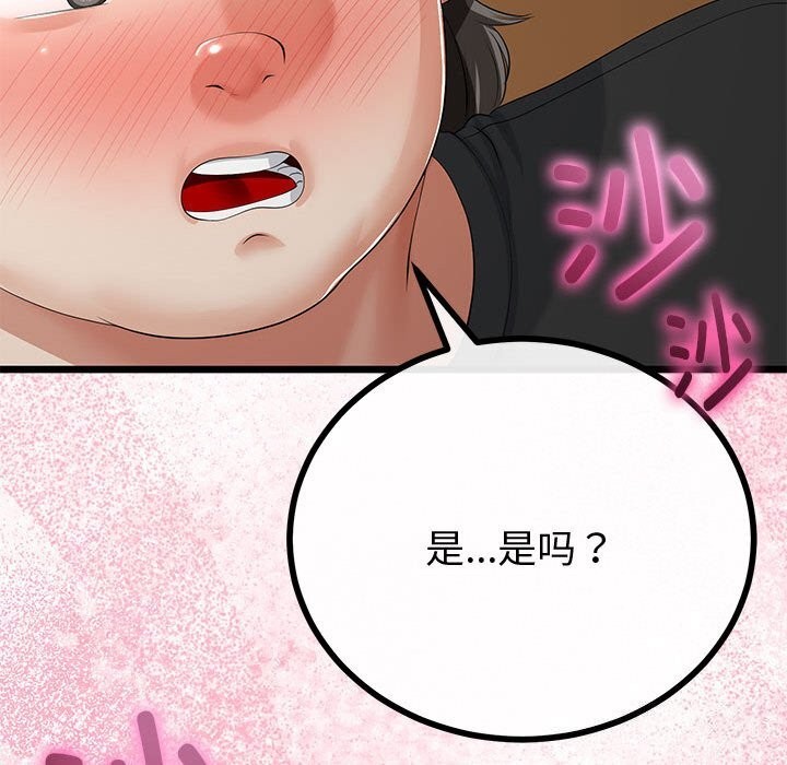 《與初戀的以外同居》漫画 第29話