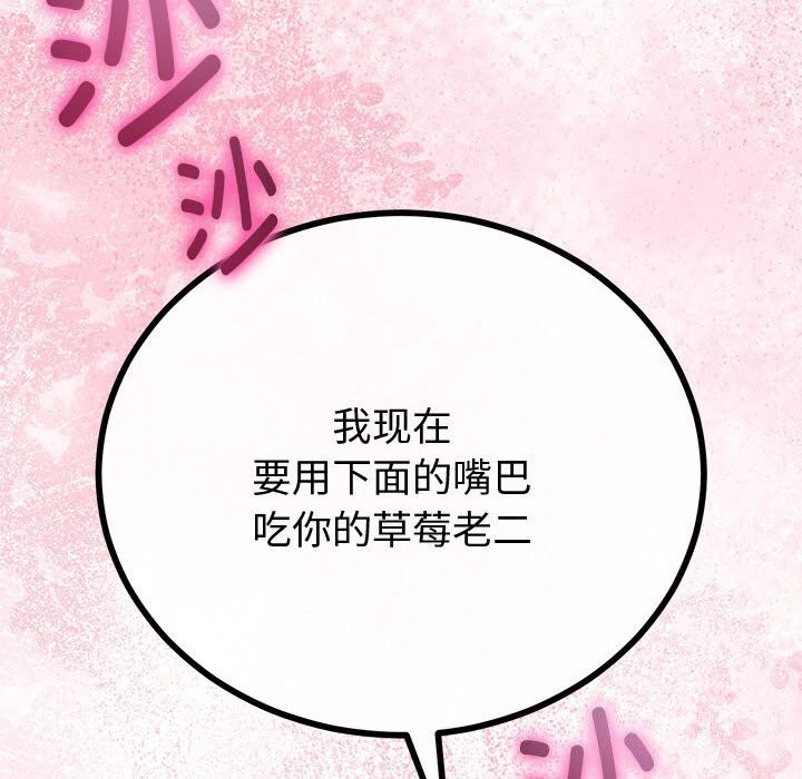 《與初戀的以外同居》漫画 第29話