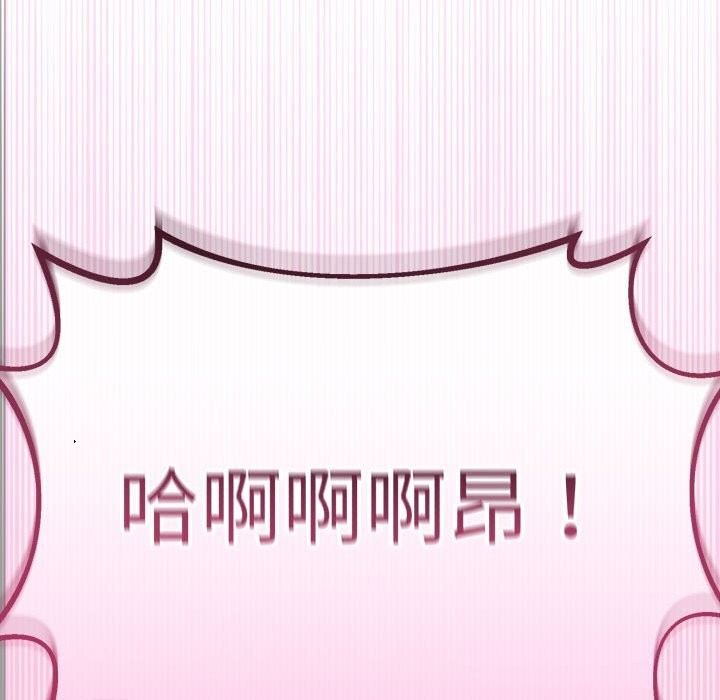《與初戀的以外同居》漫画 第29話