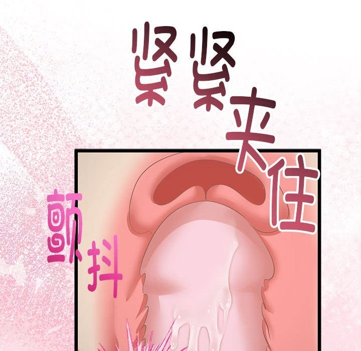 《與初戀的以外同居》漫画 第29話