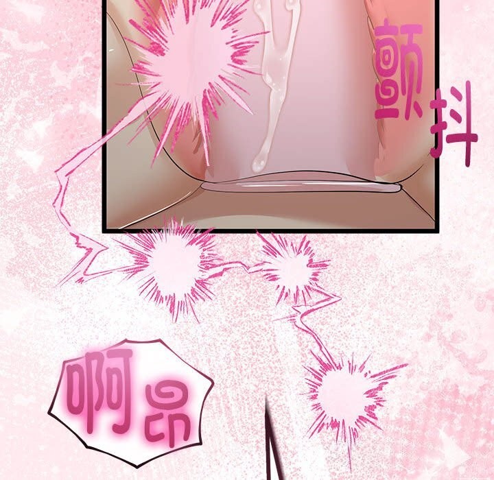 《與初戀的以外同居》漫画 第29話