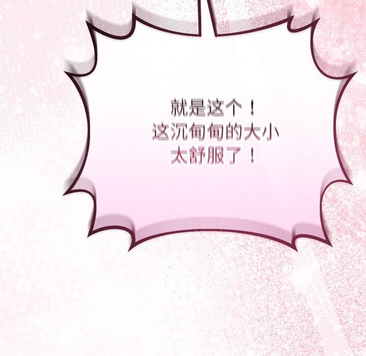 《與初戀的以外同居》漫画 第29話