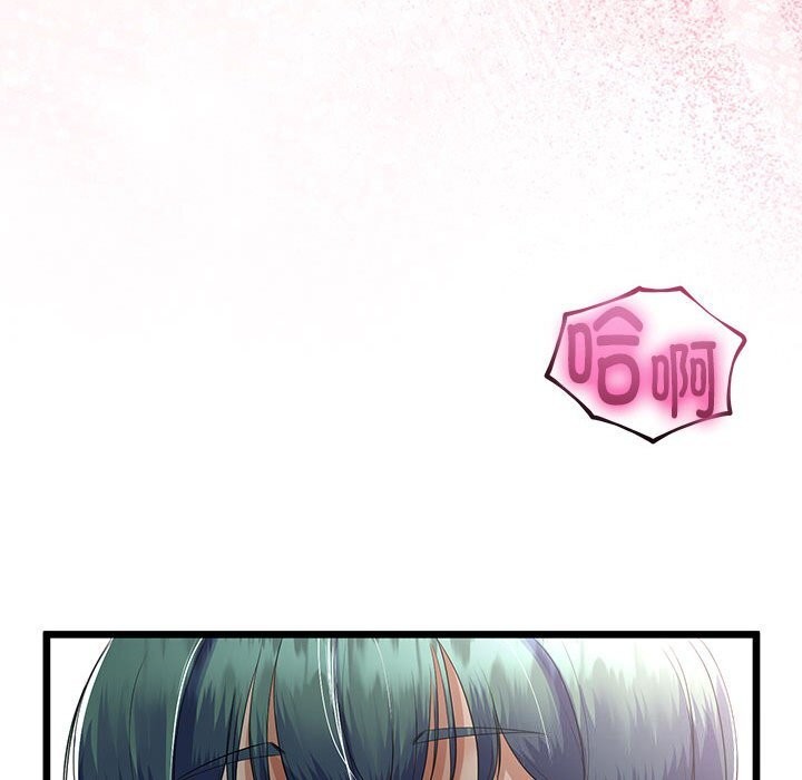 《與初戀的以外同居》漫画 第29話