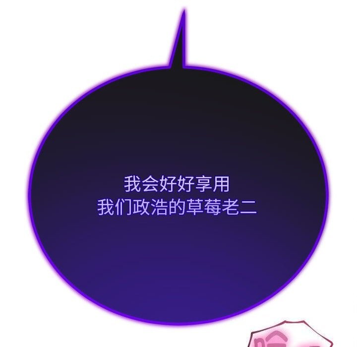 《與初戀的以外同居》漫画 第29話