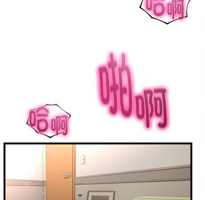 《與初戀的以外同居》漫画 第29話