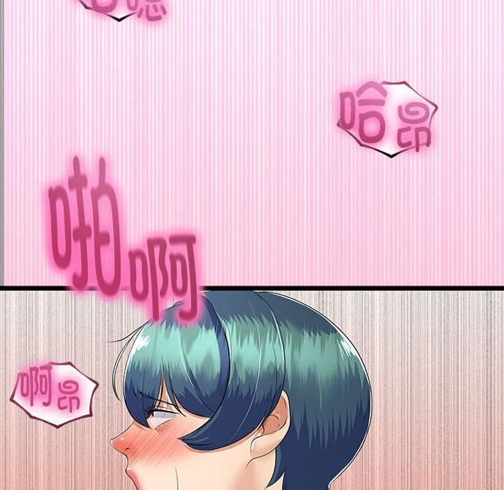 《與初戀的以外同居》漫画 第29話