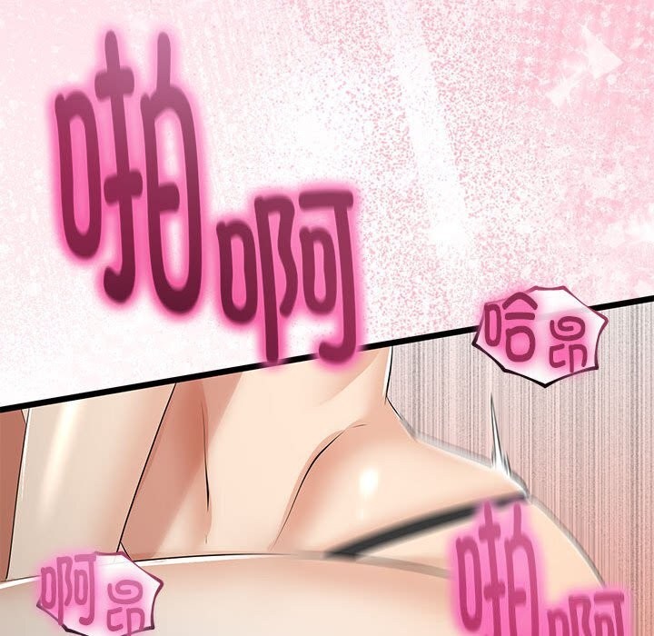 《與初戀的以外同居》漫画 第29話