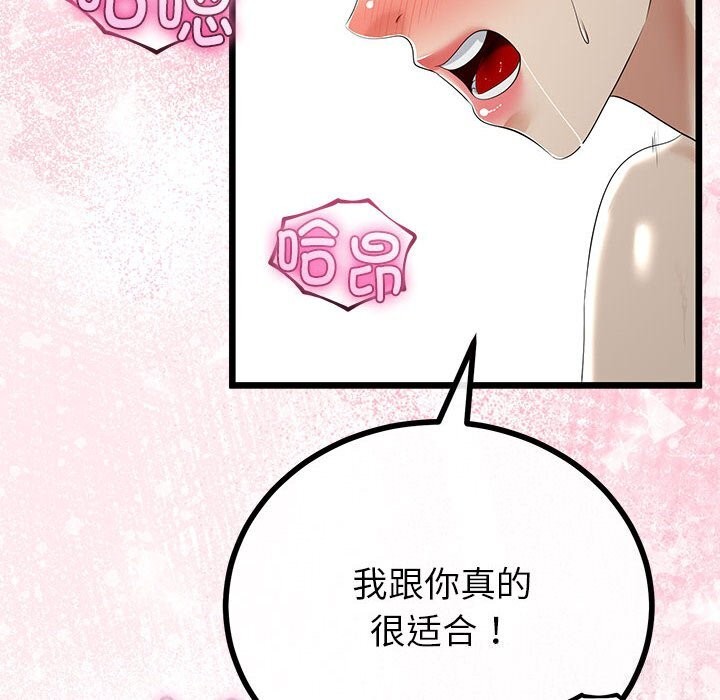 《與初戀的以外同居》漫画 第29話