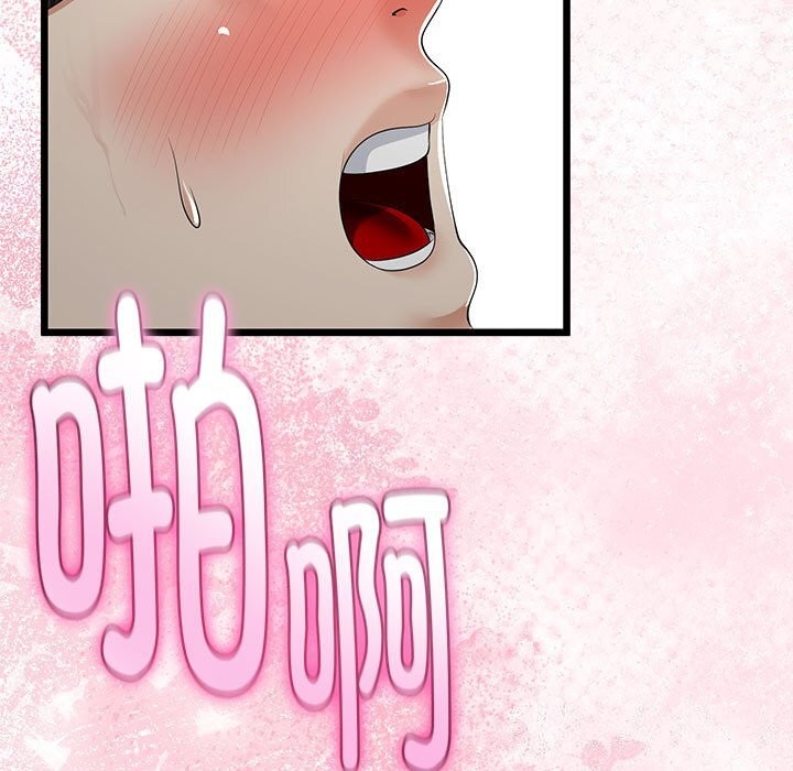 《與初戀的以外同居》漫画 第29話