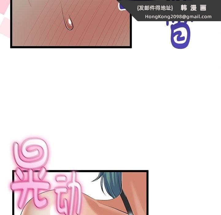 《與初戀的以外同居》漫画 第29話