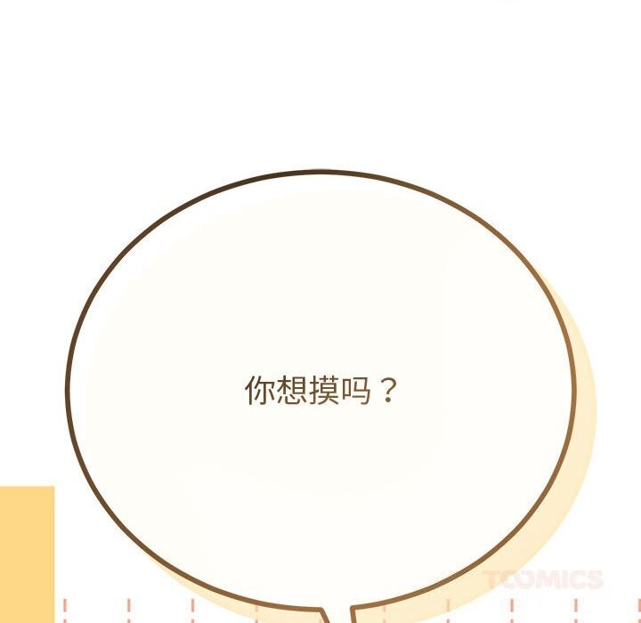 《與初戀的以外同居》漫画 第29話